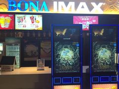 -博纳国际影城IMAX(中央大道店)