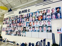 -中国杭州低碳科技馆