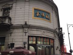 -景阳观(河坊街店)