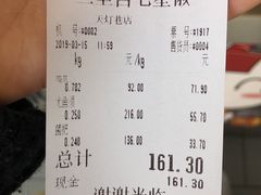 账单-七星椒卤菜(三圣宫店)