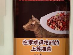 -炊烟小炒黄牛肉(中心印象城店)