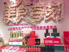 -杭州大厦LSE城市生活超市(杭州大厦店)