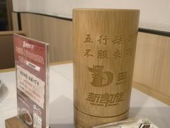 -新凯旋烧烤·燕姐千岛湖土菜