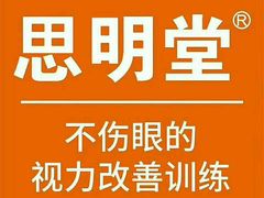 -星视野儿童近视弱视视力训练中心(富荟店)
