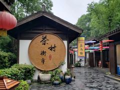 -天目湖御水温泉·度假酒店