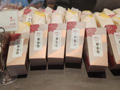 黄金卷-詹记桃酥(宿州路店)