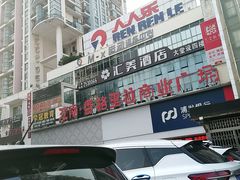 -肥姐酸嘢