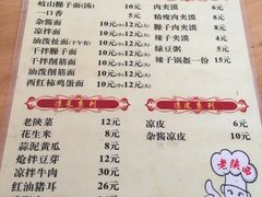 -老陕西面馆(恒茂商业广场店)