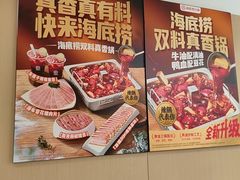 -海底捞火锅(枫蓝国际购物中心店)