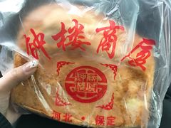 椰蓉面包-钟楼大面包