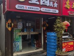 -壶园美食·淮扬菜(东圈门店)