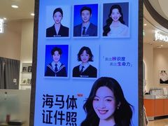 -海马体照相馆(成都来福士广场店)