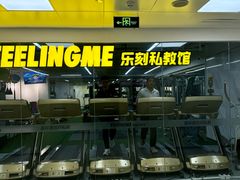 -FEELINGME乐刻私教馆·健身(朗悦居店)