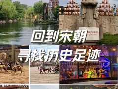 -清明上河园