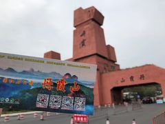 -丹霞山风景名胜区