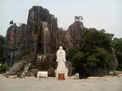 -中国翰园碑林