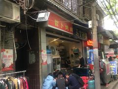 门面-清真·马文砂锅大全(麦苋街店)