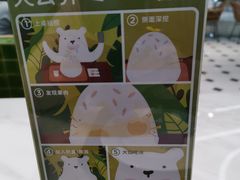 -丹礼糖甜品