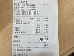 -蒋家桥饺面店(东关街店)