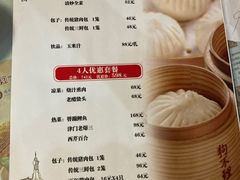 -狗不理(山东路总店)