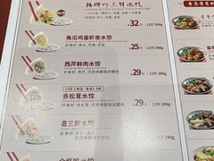 -喜家德虾仁水饺(世纪大都会店)