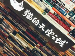 -猫的天空之城概念书店(杭州南宋御街店)