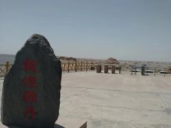 -敦煌雅丹国家地质公园