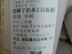 -放哈·甜醅子奶茶创造者(阳光丽景湾店)