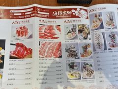 -大渔小鲜火锅店