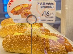 -美心西饼mx cakes(猎德优托邦店)