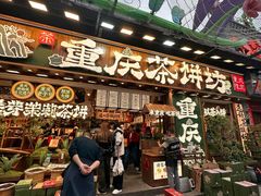 -磁器口古镇
