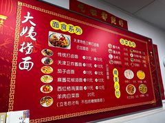 -大姨捞面(新安花园店)