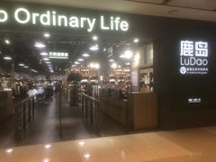 -鹿岛生活(熙地港店)