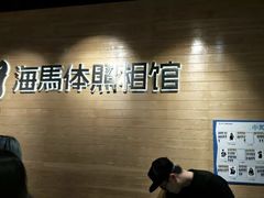-海马体照相馆(重庆龙湖时代天街D馆店)