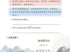 -敬亭山风景名胜区