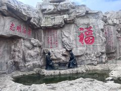 -威海华夏城景区