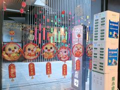 -曙光薇酒店(南京夫子庙老门东店)