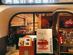 -阿妮叶李(光谷世界城店)