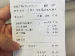 账单-芬芳甜品(同福路店)
