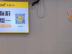 -千米手机电脑维修回收(吴中路店)