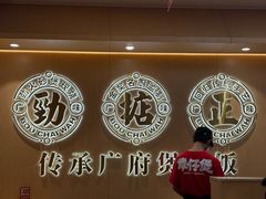 -华记煲仔华·煲仔饭(三元里万科里店)