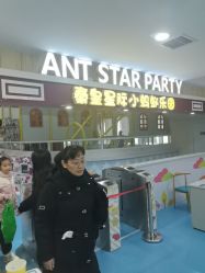 -秦皇星际小蚂蚁乐园