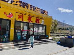 -乐山饭店