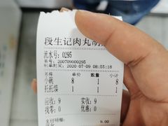 -段生记肉丸糊辣汤(西铁大明宫住宅小区店)