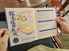-香麒园·过桥米线·南湖雅宴