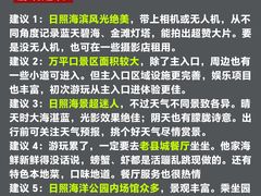 -日照灯塔风景区