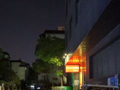 -庐州太太(双岗店)