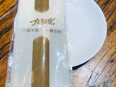 -有奴思烤肉·清真(正宁路店)