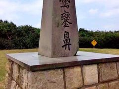 景点-鹅銮鼻灯塔