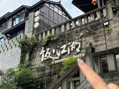 -饭江湖·江湖菜(湖广会馆店)